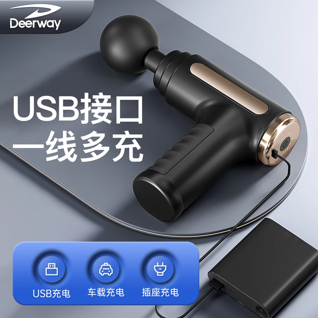 deerway/德尔惠专业筋膜枪家用户外多功能按摩枪无线肌肉按摩器