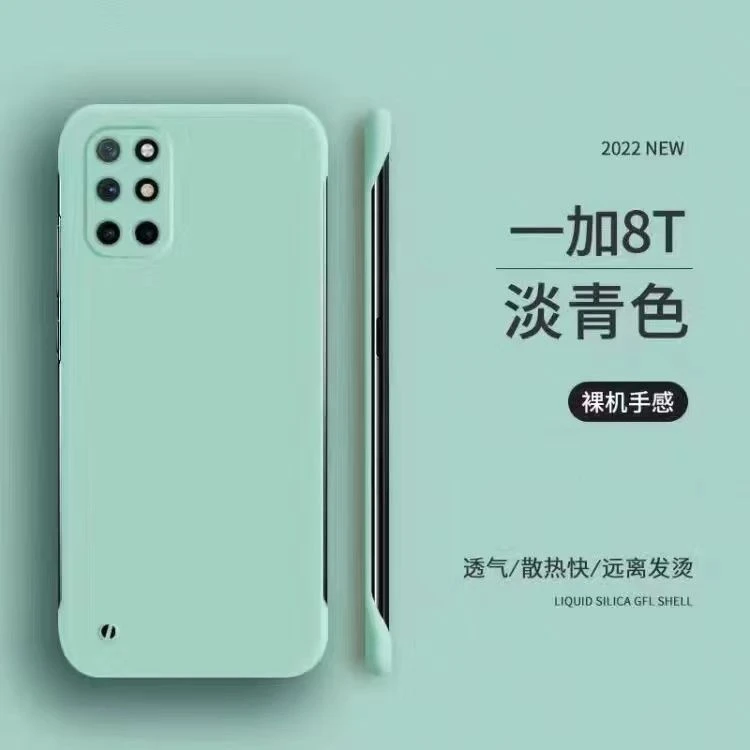 一加8T手机壳磨砂超薄散热一加8pro防摔无边框一加8男女款网红硬k