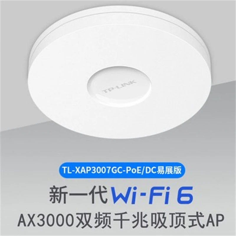 TP-LINK TL-XAP3007GC-PoE/DC AX3000双频千兆WiFI6易展版吸顶AP