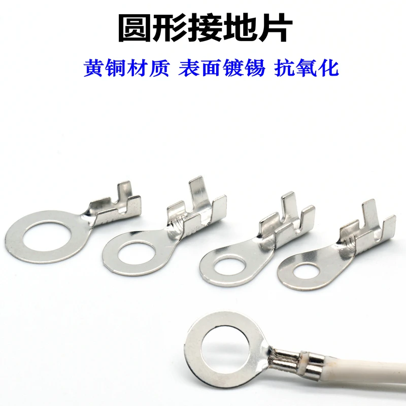 接线片3.2/4.2/5.2/6.2/8.2接线端子黄铜镀锡圆形接地片电线接头