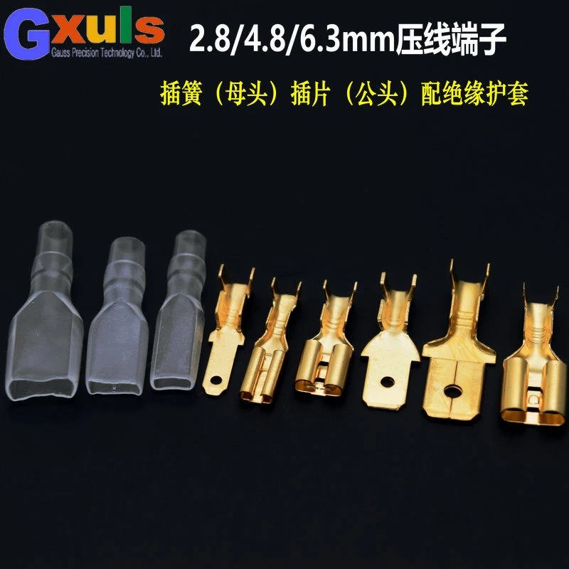 2.8/4.8/6.3mm公母端子黄铜接插件开关插簧插片护套接线头喇叭插