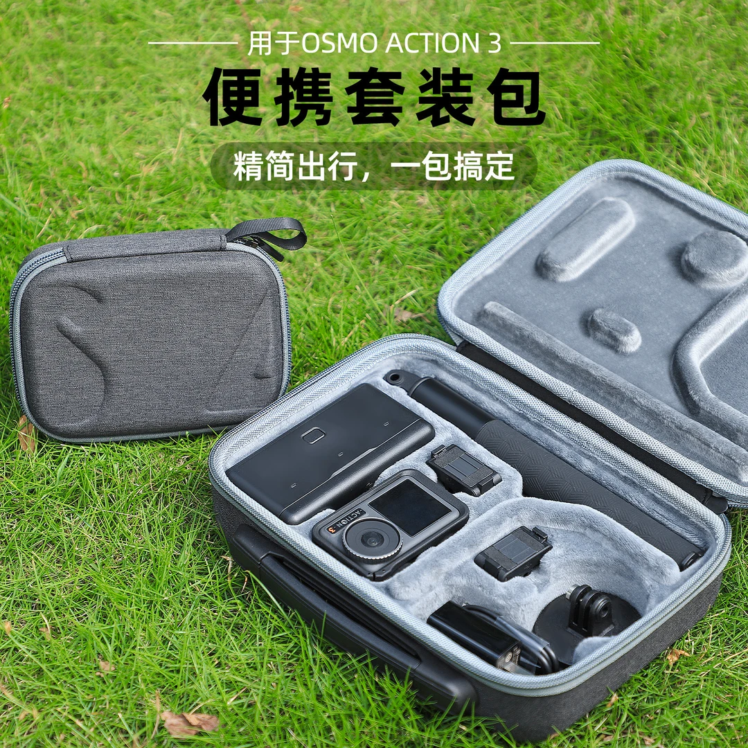 适用于DJI大疆Osmo Action3运动相相机套装便携收纳包全能套装包