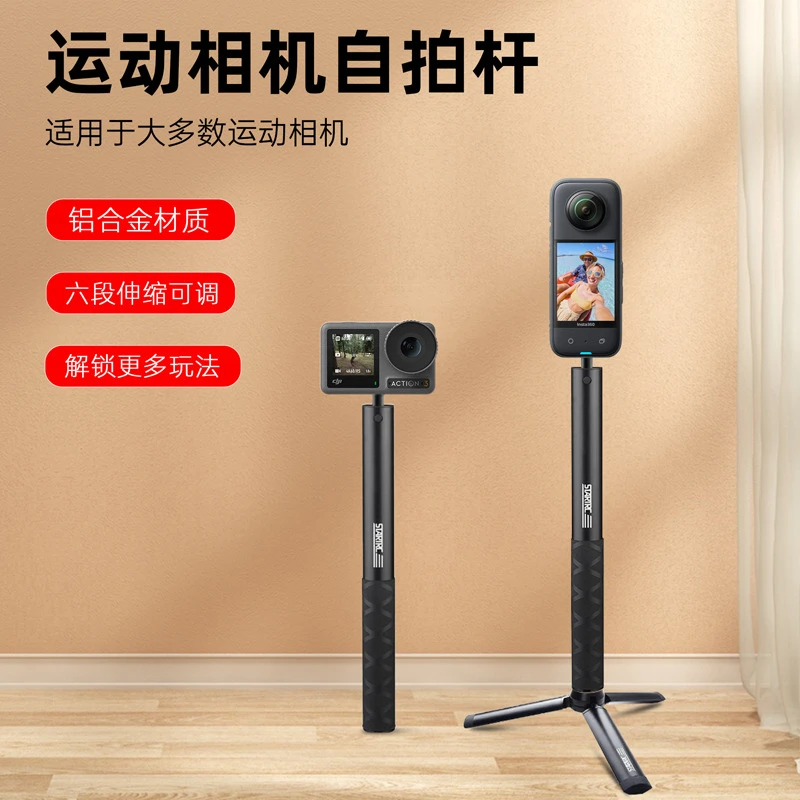 适用大疆Pocket手持自拍杆配件延长杆运动相机Action 4支架三脚架