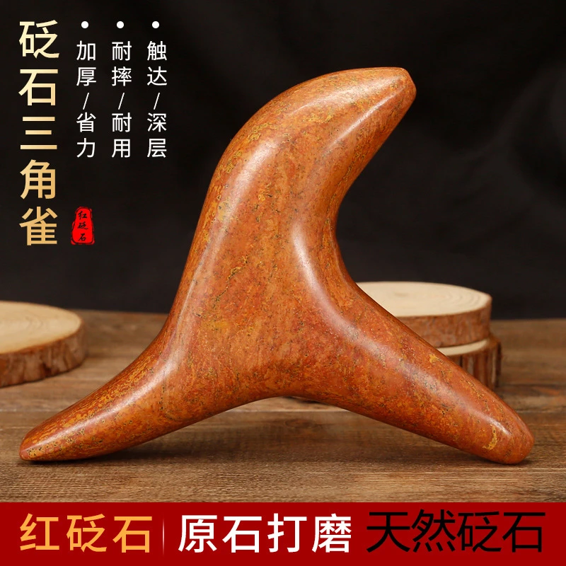 红砭石三角雀按摩锥大锥子按摩足底锥点穴棒砭石大锥