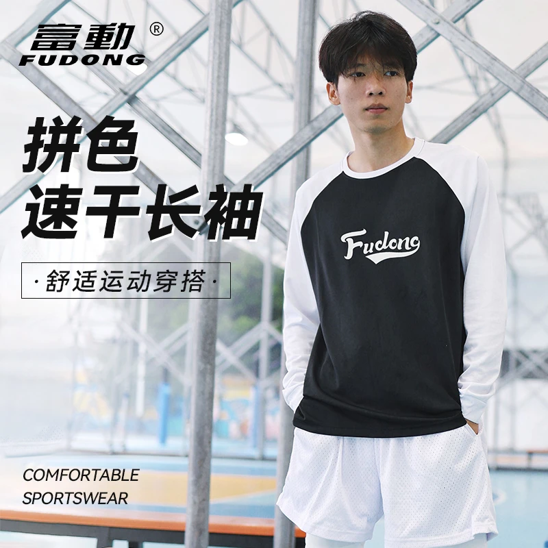 运动速干衣拼色服装透气长袖户外宽松舒适休闲服吸汗圆领健身装