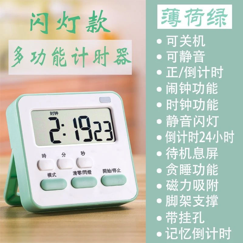 定时计时器闹钟秒表厨房定时器大声提醒学生做题学习装饰实用礼物