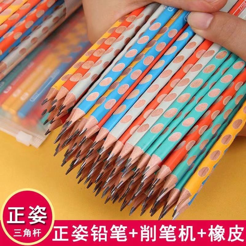 正姿洞洞铅笔一年级专用三角不易断无铅毒HB书写2B考试学习文具