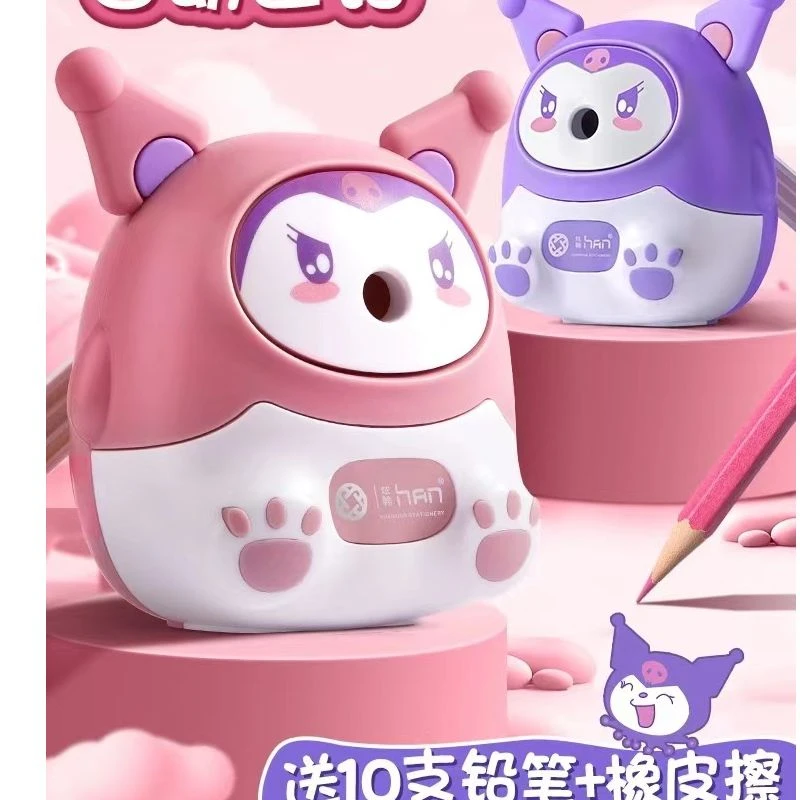 炫翰库洛米削笔器卷笔刀削笔刀小学生用削笔刀女孩男孩幼儿园卡通