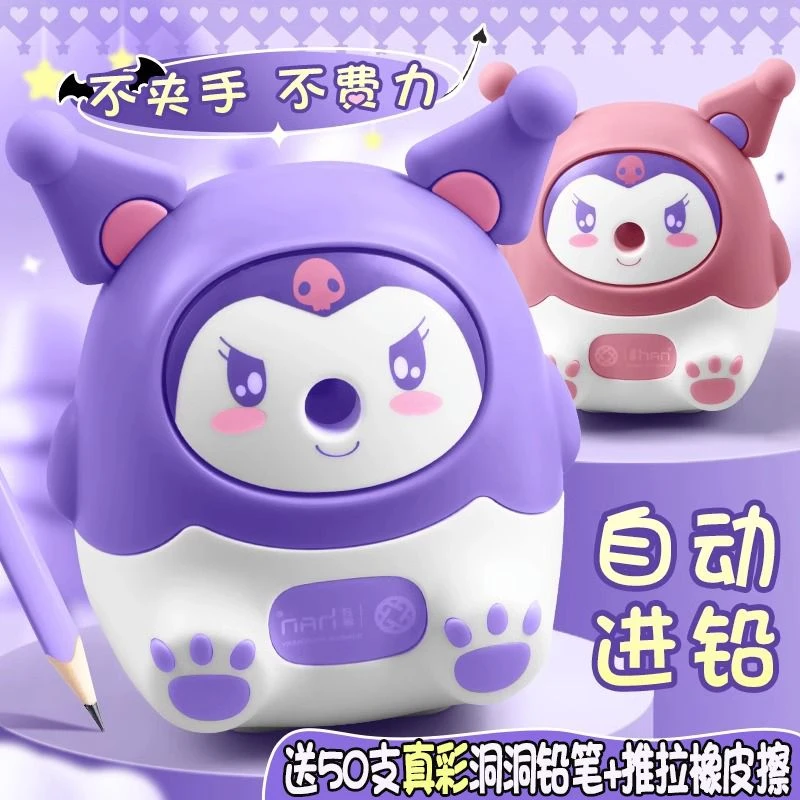 库洛米卷笔刀手摇卷笔刀自动进铅卡通削笔器儿童小学生专用铅笔刀