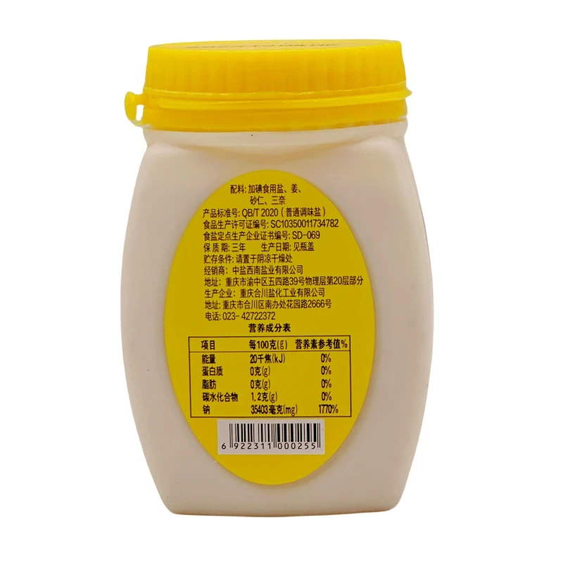 重庆火锅调味盐240克合川钓鱼城风味食用盐火锅油碟烧烤串串调料
