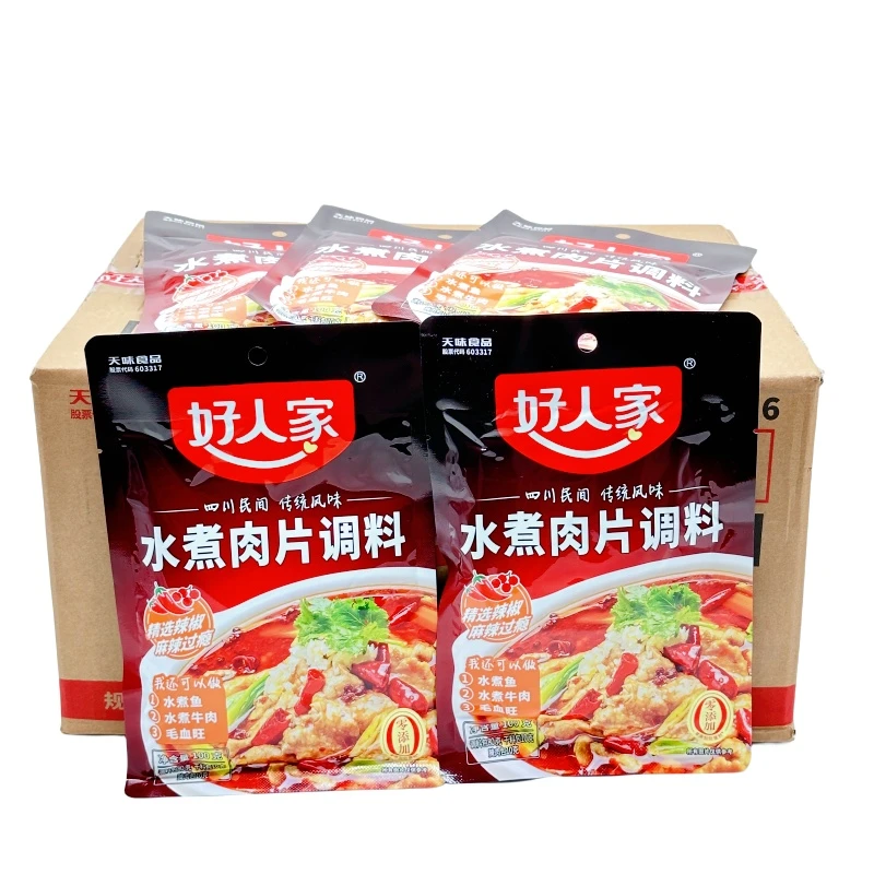 好人家水煮肉片100g川菜麻辣水煮鱼毛血旺麻辣调料包川渝特产调料