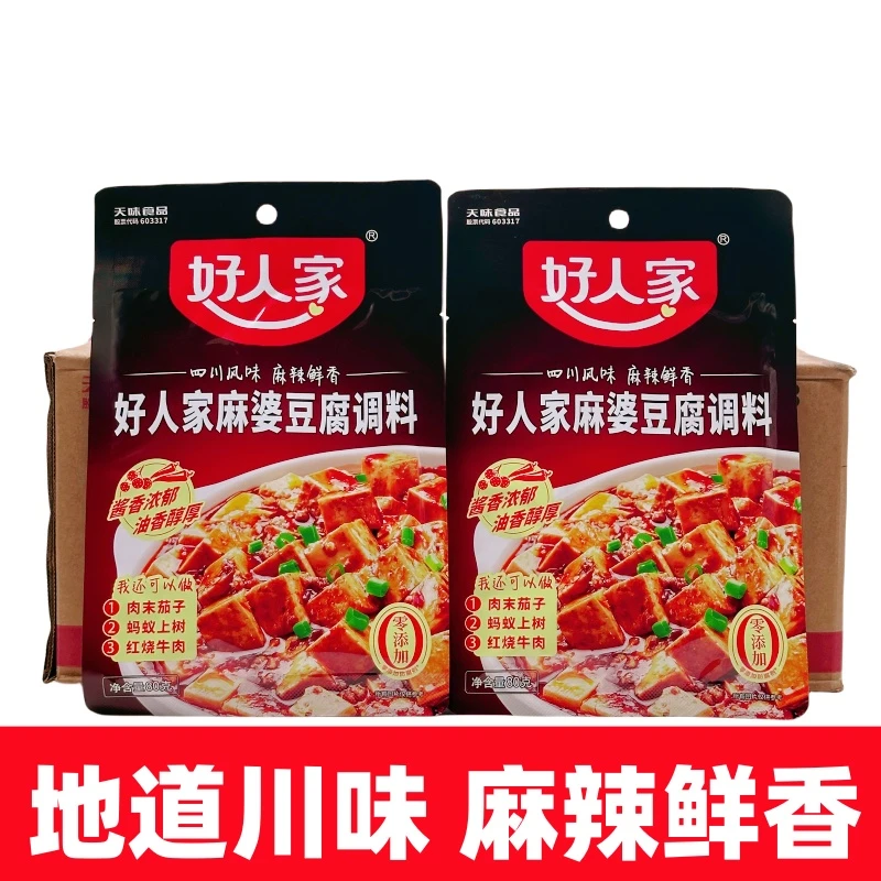 好人家麻婆豆腐调料80克麻辣豆腐炒菜料酱料四川特产调味料包