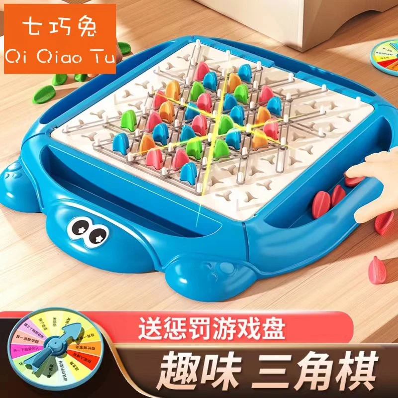 连锁三角棋桌面益智家庭亲子互动孩子逻辑思维益智双人玩具三角