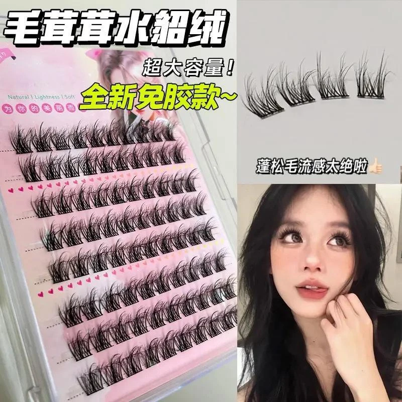 免胶5D三部曲婴儿弯假睫毛水貂绒毛绒绒单簇懒人睫毛新手无需胶水