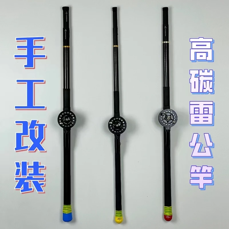 雷公竿 手工改装中通竿 带卸力轮 高碳竿改装 5H28调 传统钓台钓