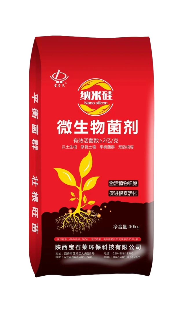 苹果树专用微生物有机菌肥粉剂有效促进土壤活化环保活菌菌群根系