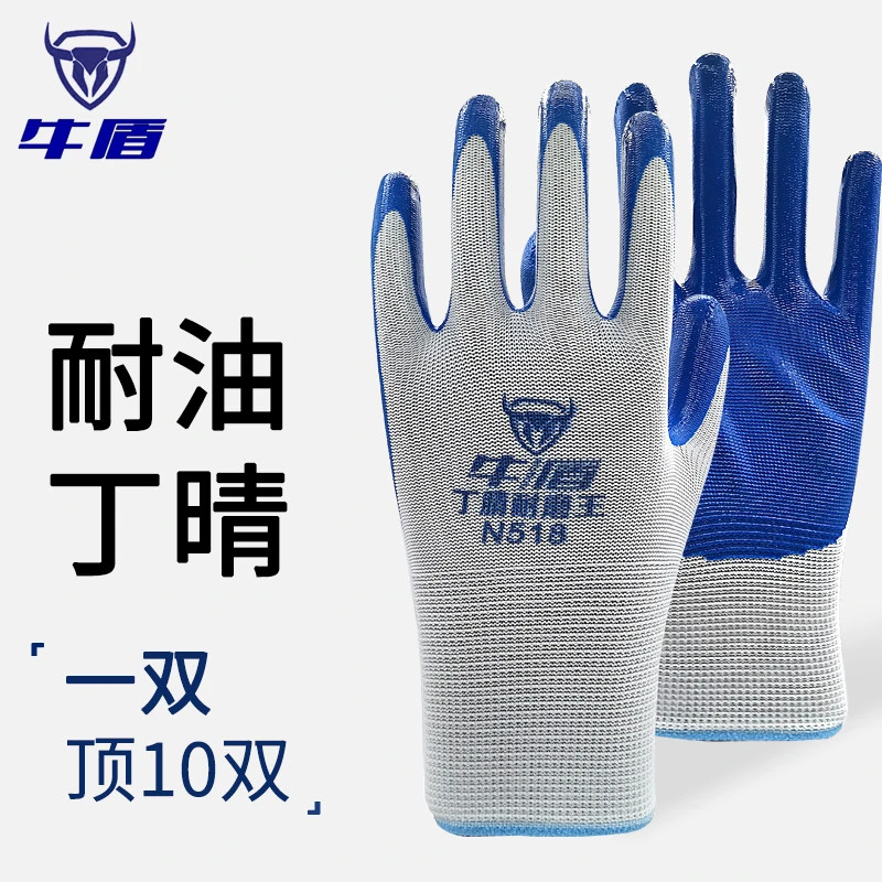 丁晴手套轻薄透气舒适N518劳保防滑耐磨油工地汽修搬运手掌浸胶