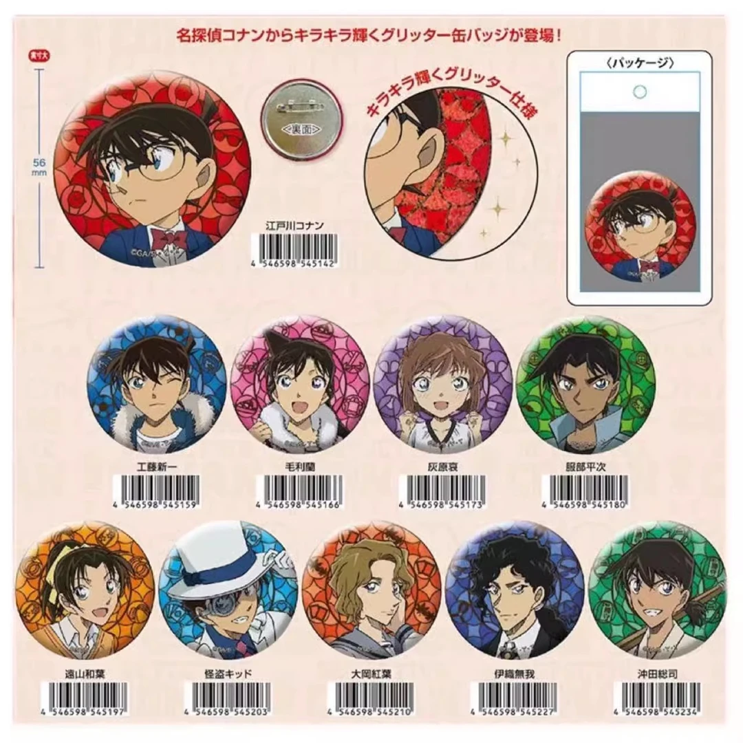 国现 名侦探柯南 柯南工藤新一 闪光徽章vol.2包邮