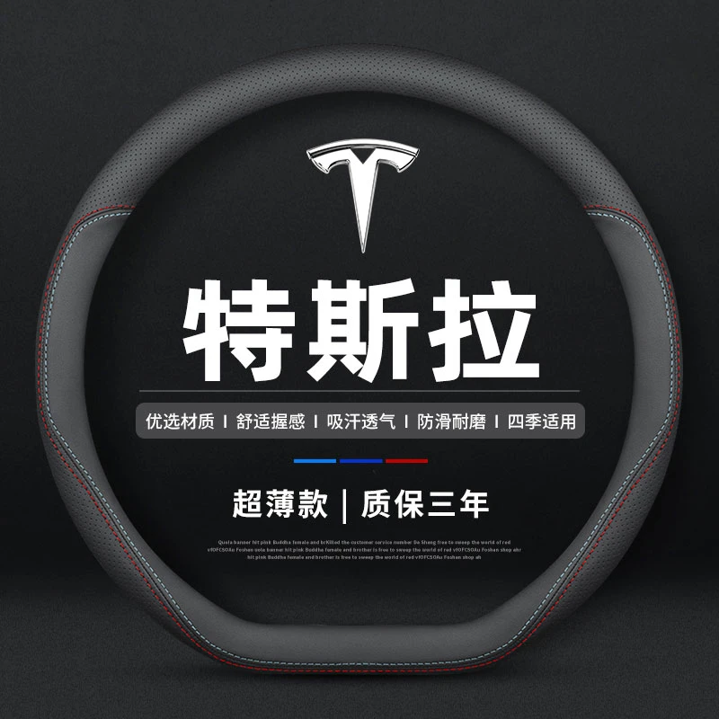 特斯拉Model Y 3 X S真皮方向盘套四季通用专用汽车把套防滑薄款