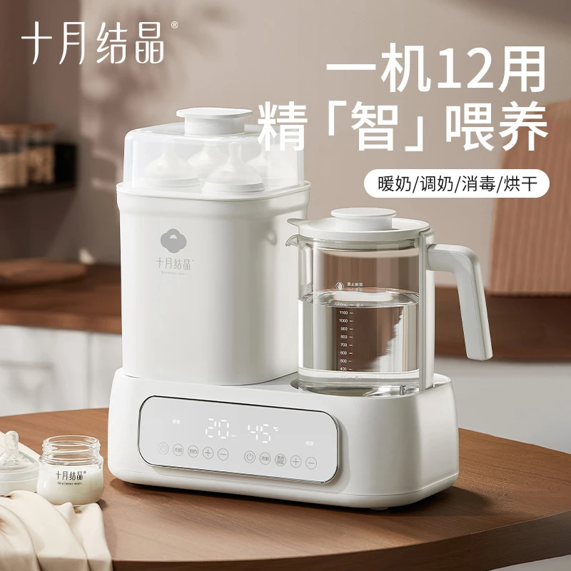 十月结晶恒温水壶婴儿专用调奶器家用奶瓶消毒器二合一体机带烘干