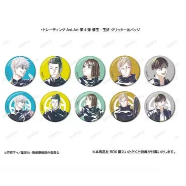 【咒术】咒术回战 怀玉玉折Ani-Art水彩吧唧徽章（直播间代拆）