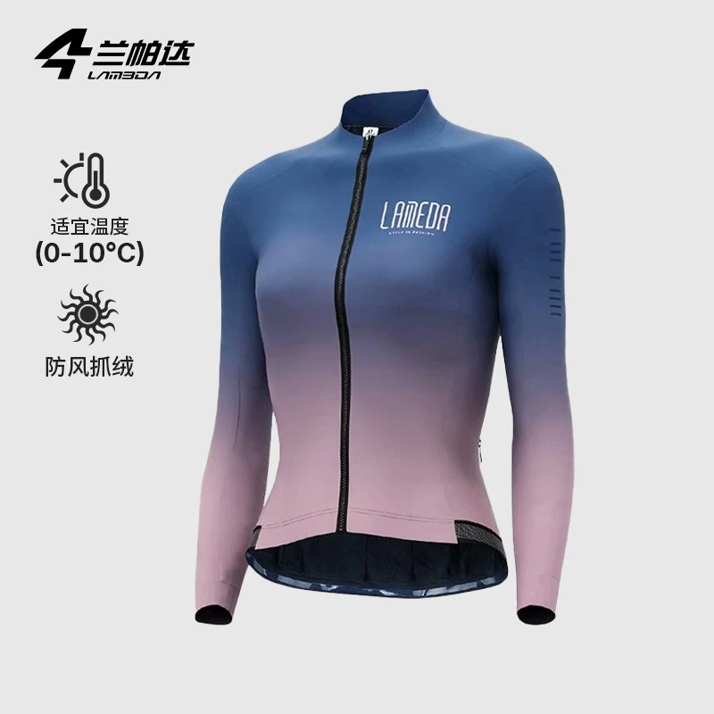 LAMEDA/兰帕达 抓绒骑行服女冬季防风保暖加绒长袖外套上衣服语梦