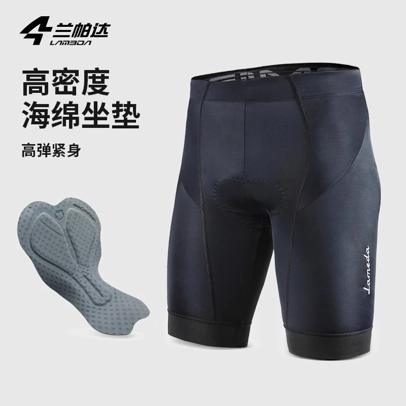 兰帕达夏季透气海绵垫山地车骑行裤男款短裤男女同款速干短裤沸点