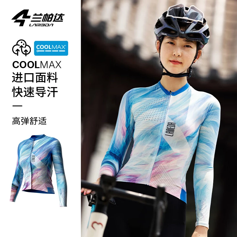 兰帕达骑行服女长袖春秋coolmax 面料上衣透气速干薄款骑行服银魂