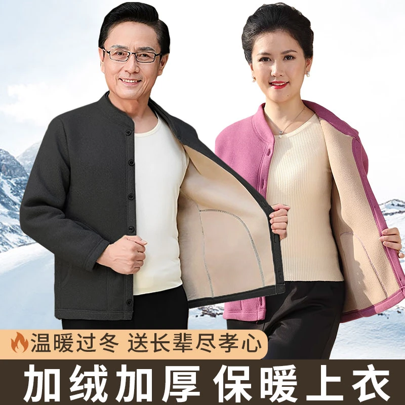 中老年人加绒马甲男士加绒加厚款背心女士打底开衫保暖上衣冬季款