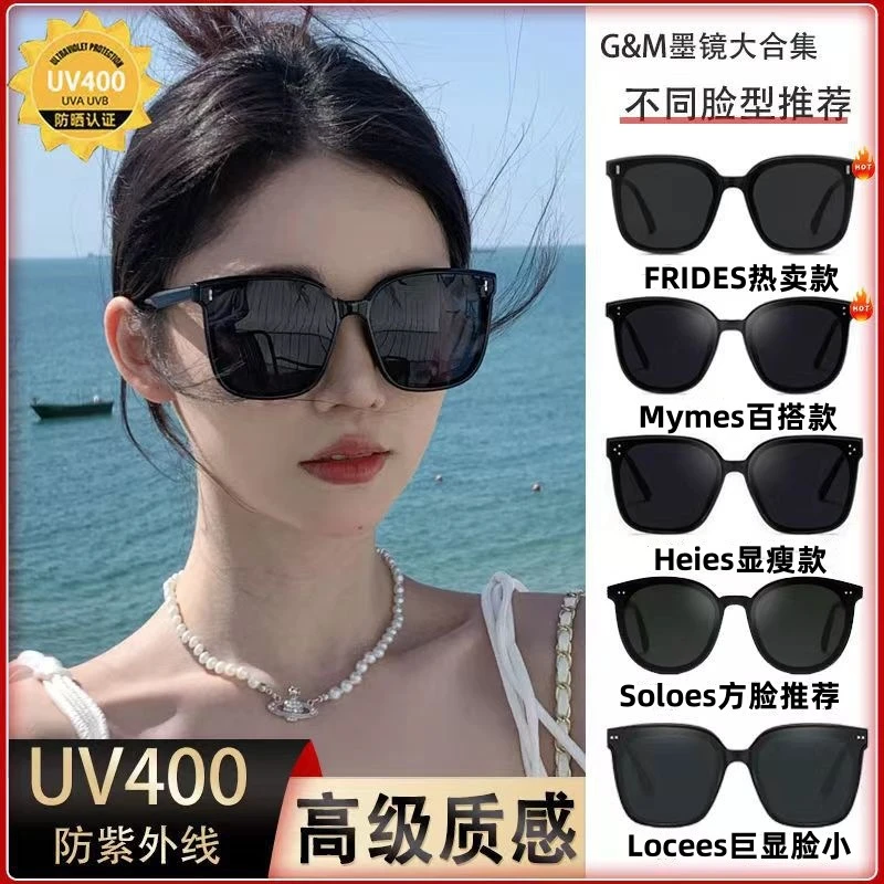 gm偏光墨镜高级感防紫外线大脸网红太阳镜女款眼睛防晒眼镜2024新