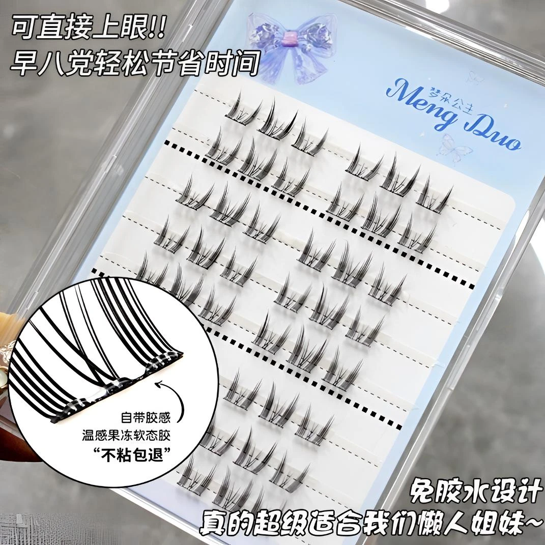 梦朵公主免胶小猫耳懒人三部曲猫精灵假睫毛自然仿真嫁接单簇分段
