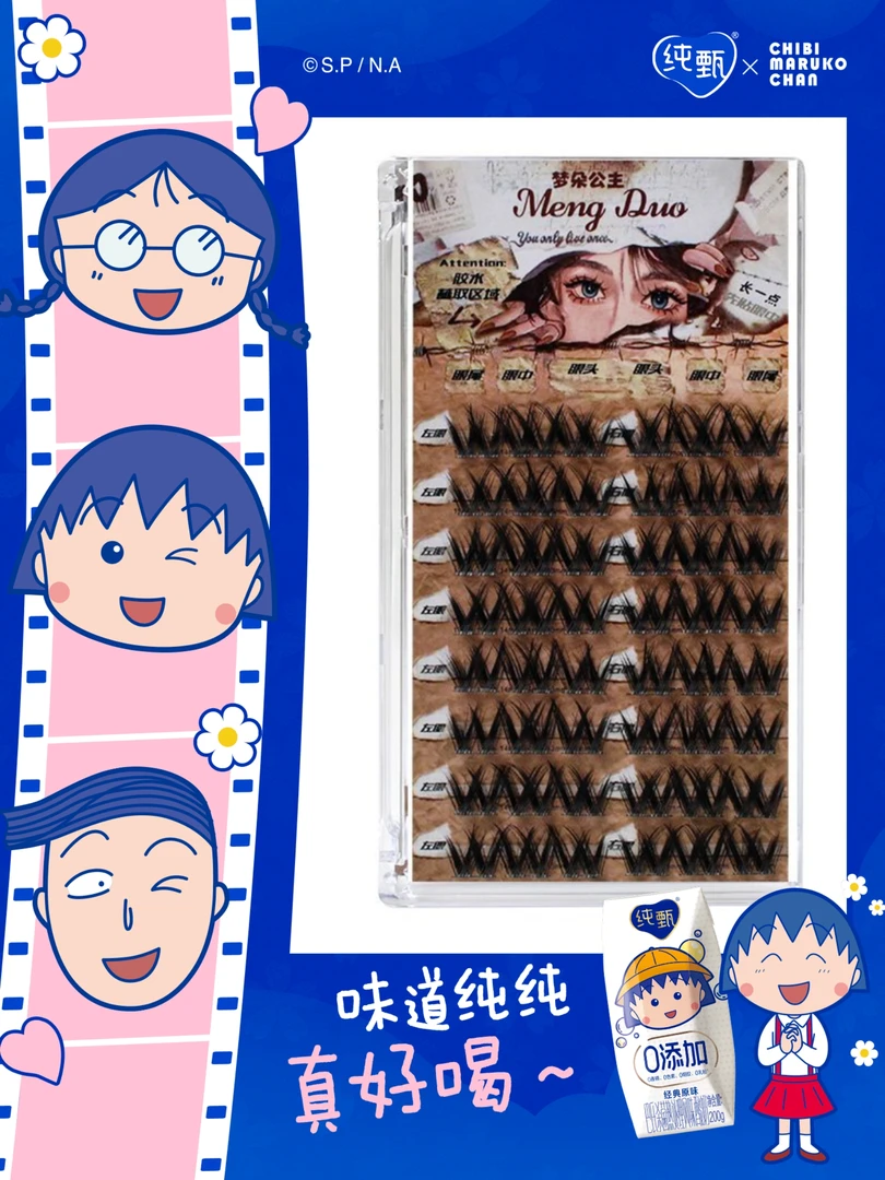 #新疆专线～新手高品质欧美流行分段式双V自然细梗小花卷假眼睫毛。