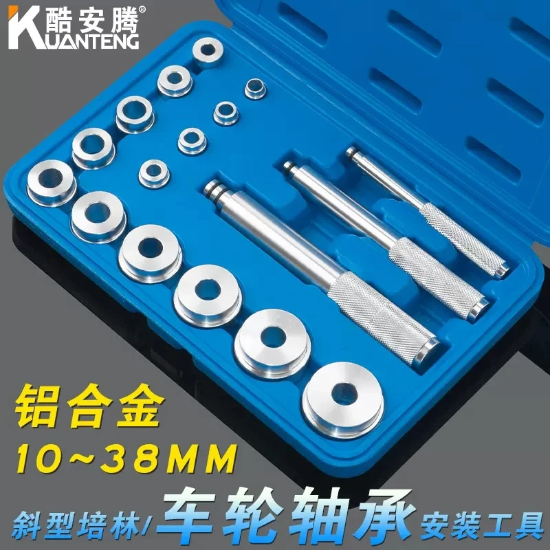 17件小型轴承安装取出器轴承垫块安装拆卸工具轴承安装器汽修汽保