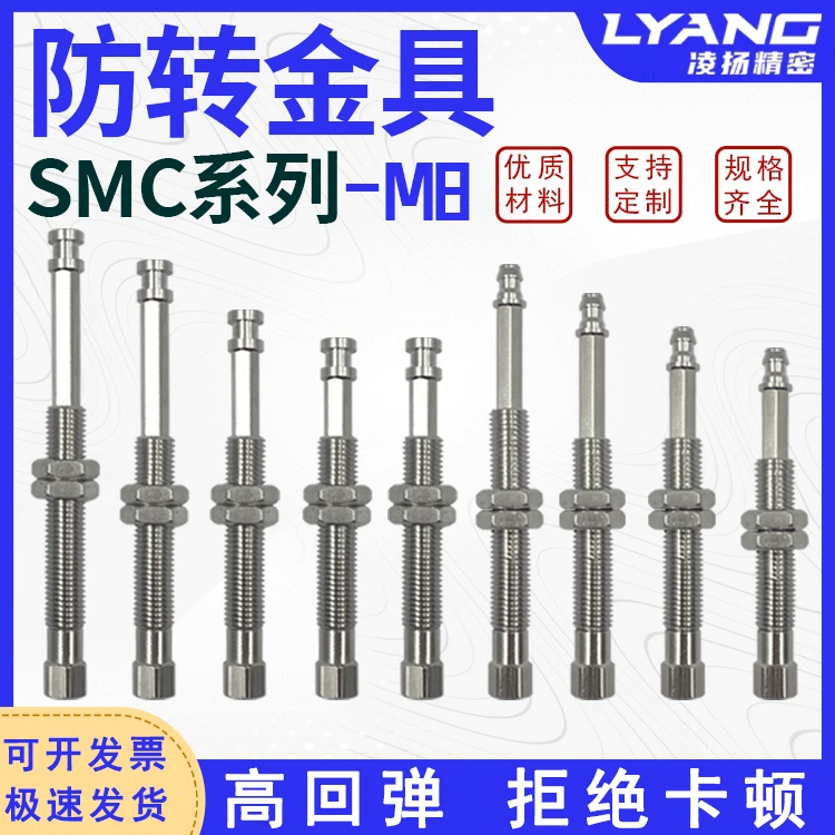 SMC迷你M8仿转金具 机械手真空吸盘座 ZPT吸盘支架吸杆工业气动