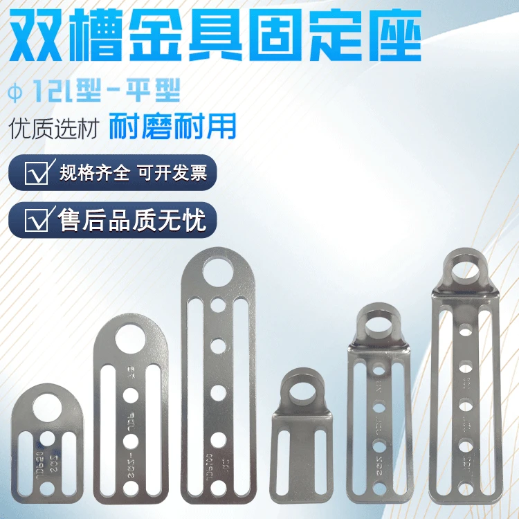 机械手末端治具金具固定支架L型平面直角φ12/φ10双槽支架固定板