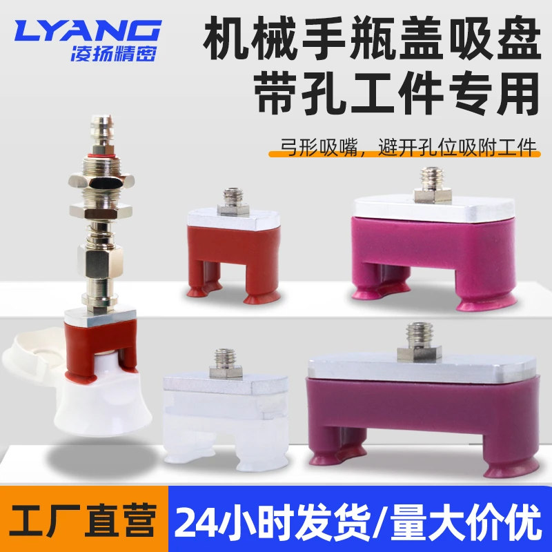 机械手弓形吸盘瓶盖有孔工件专用U型真空硅胶吸嘴注塑机配件大全
