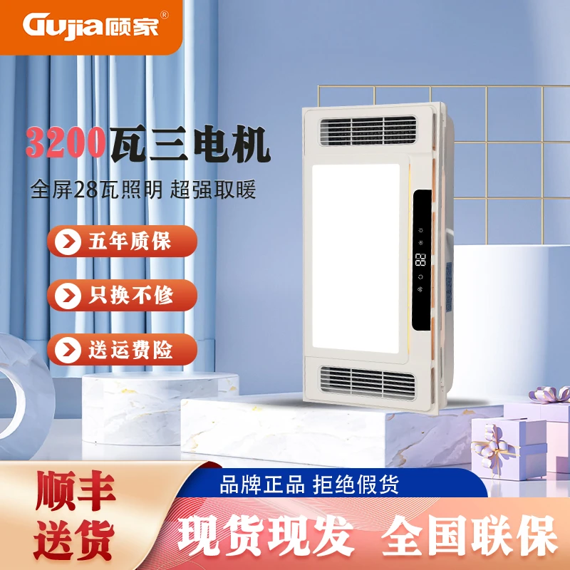 顾家35风暖浴霸灯卫生间取暖照明排气扇一体集成吊顶卫生间暖风