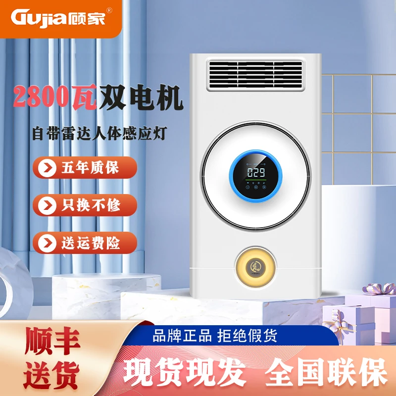 顾家011风暖浴霸集成吊顶五合一体浴室卫生间排气扇照明灯取暖