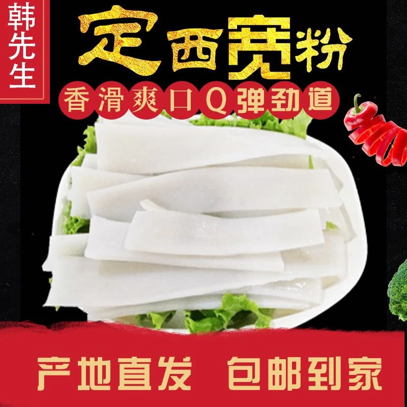 甘肃定西美味纯土豆粉条手工粉条60厘米箱装3斤/5斤包邮