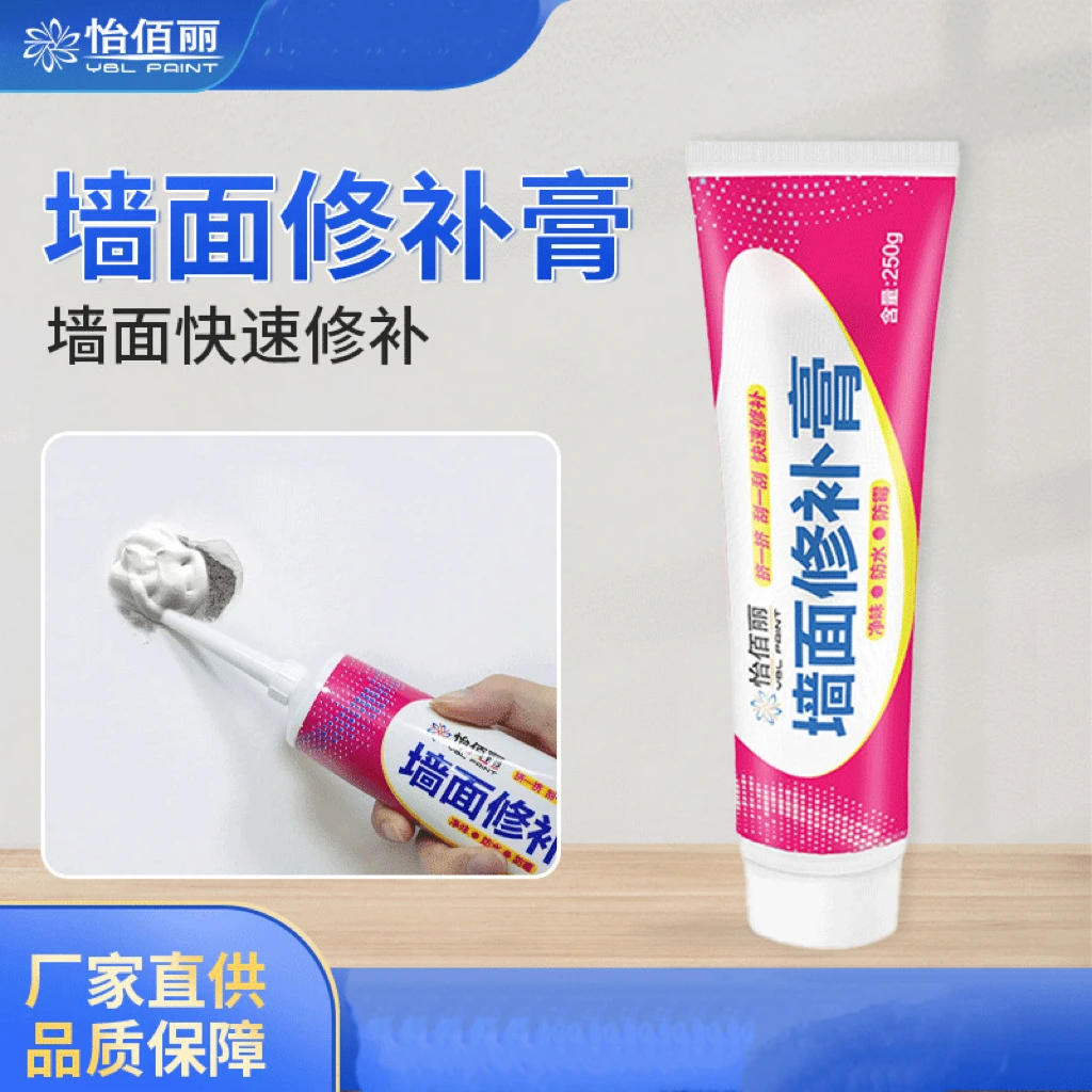 补墙膏墙面修补膏白色腻子膏家用内墙防水防霉钉眼裂缝涂料环保