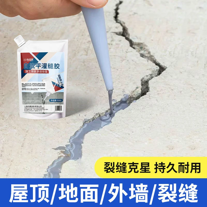 怡佰丽灌缝胶室外地面裂缝屋顶外墙缝隙深层防漏路面坑洞填充液