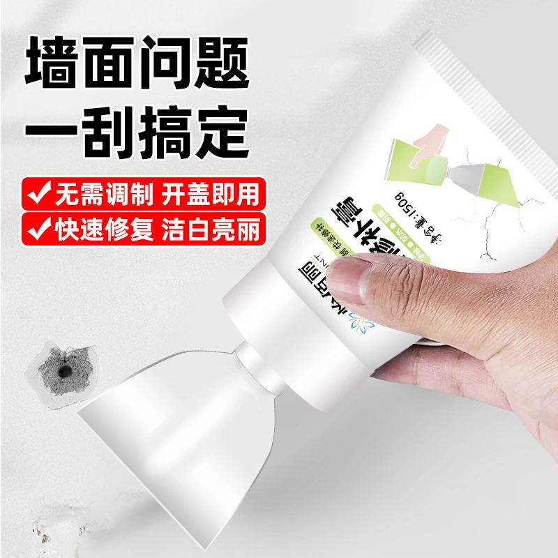 【粉丝福利】墙面补墙膏补墙漆自带刮板防水防霉腻子膏裂缝钉眼涂鸦