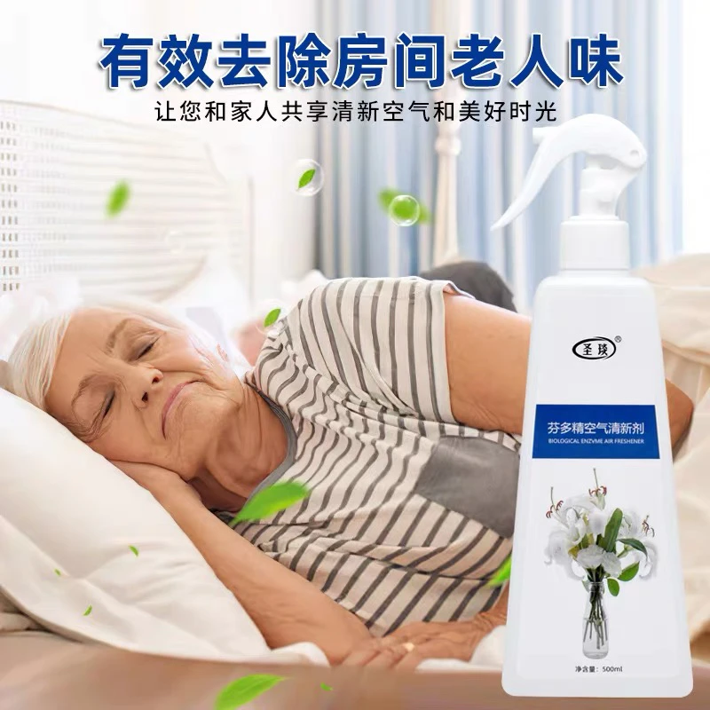 空气清新剂老人房间卧室去味室内抑菌香氛芳香剂除异味家用