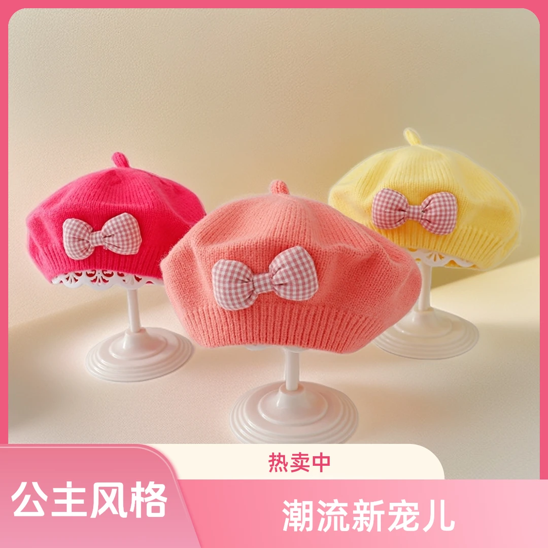 婴儿帽子春秋款女宝宝贝雷帽新生幼儿毛线儿童针织公主可爱超萌潮