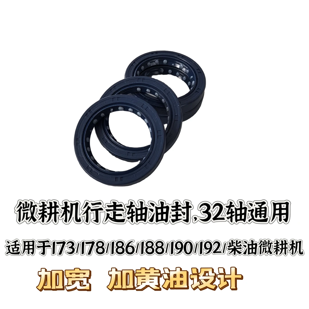 油封 微耕机油封 微耕机行走轴油封 32轴通用， 微耕机油封配件