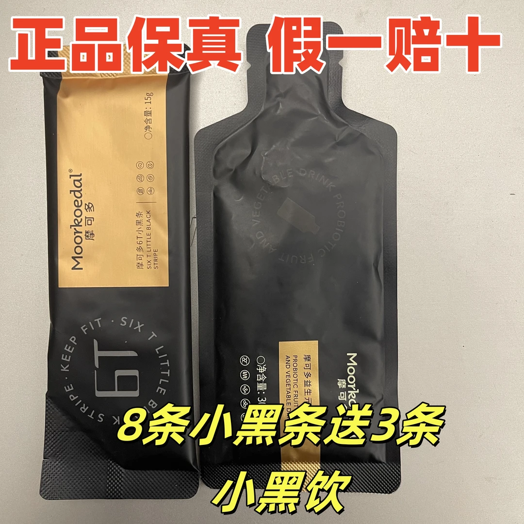 小黑条体验装新版本v9