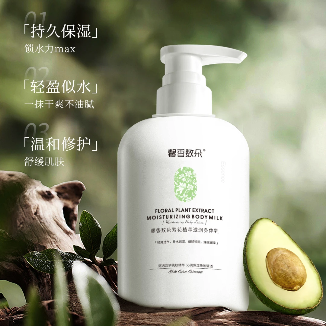 【正品速发】繁花植萃滋润身体乳保湿润肤持久留香改善干燥不粘腻y