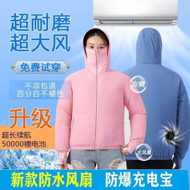 夏季风扇衣服降温空调服户外钓鱼情侣防暑防晒薄款防护服智能充电