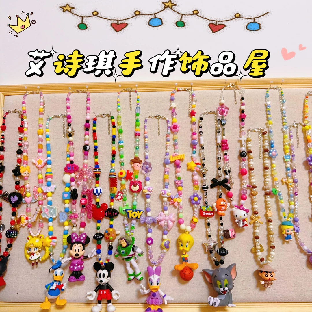 冬季时尚可爱卡通DIY手作项链一物一拍默认微瑕