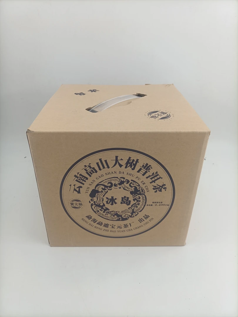 福元宝  冰岛  普洱茶生茶 357g